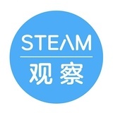STEAM观察
