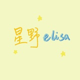 星野elisa