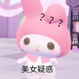 调皮捣蛋der