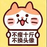 咲酱的碎碎念