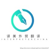 广州设备翻译