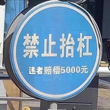 不买立省百分百
