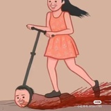 肆意妄为的活着