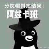 不服给我憋着