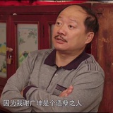 坤坤谢广坤