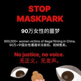 关注mp偷拍事件