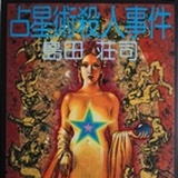 大王