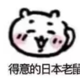 米奇松灵（勿关