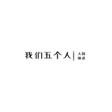 绿茶先生