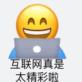 西贝不熬夜