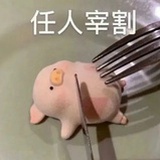 铃铛小汪