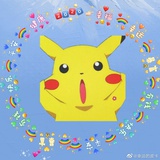Piu