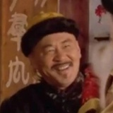 狂风吹裤裆