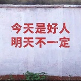 退堂鼓表演家