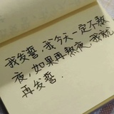 滚去睡觉