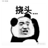 猹无此人