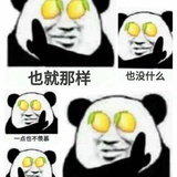 四季奶青