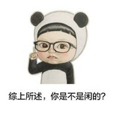 洒脱
