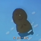 龙门镖局苏满意