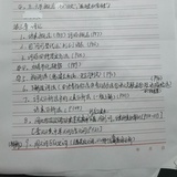 我不怕期末了