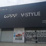 南昌中威UPPF