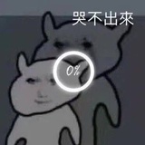 真的不买罐头啦