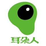 耳朵人艺术