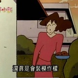 小新爱正男