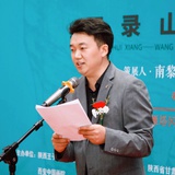 王录山