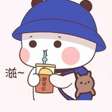 那个谁