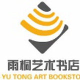 雨桐艺术书店