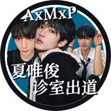 毛毛爱那英
