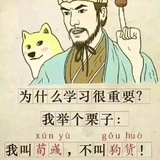 好好学习
