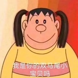 士多啤梨