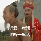 你说什么