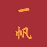 一帆心理咨询