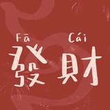 美梦