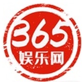 365娱乐