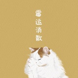 西西弗斯与巨石