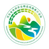 休闲农业享河北