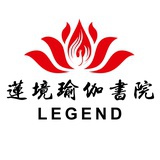 莲境瑜伽书院