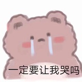 瞅啥你凶死了