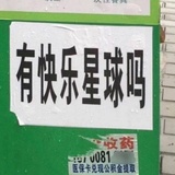 Tracy吃七分饱