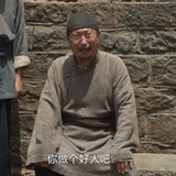 辟邪不是妖邪