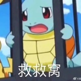 二妖