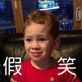 胡扯子