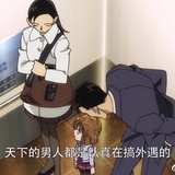 夜露死苦