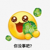 我是你爹