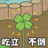 很不错的好人