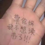 寡我屁事